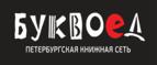 Скидка 30% на все книги издательства Литео - Сокольское